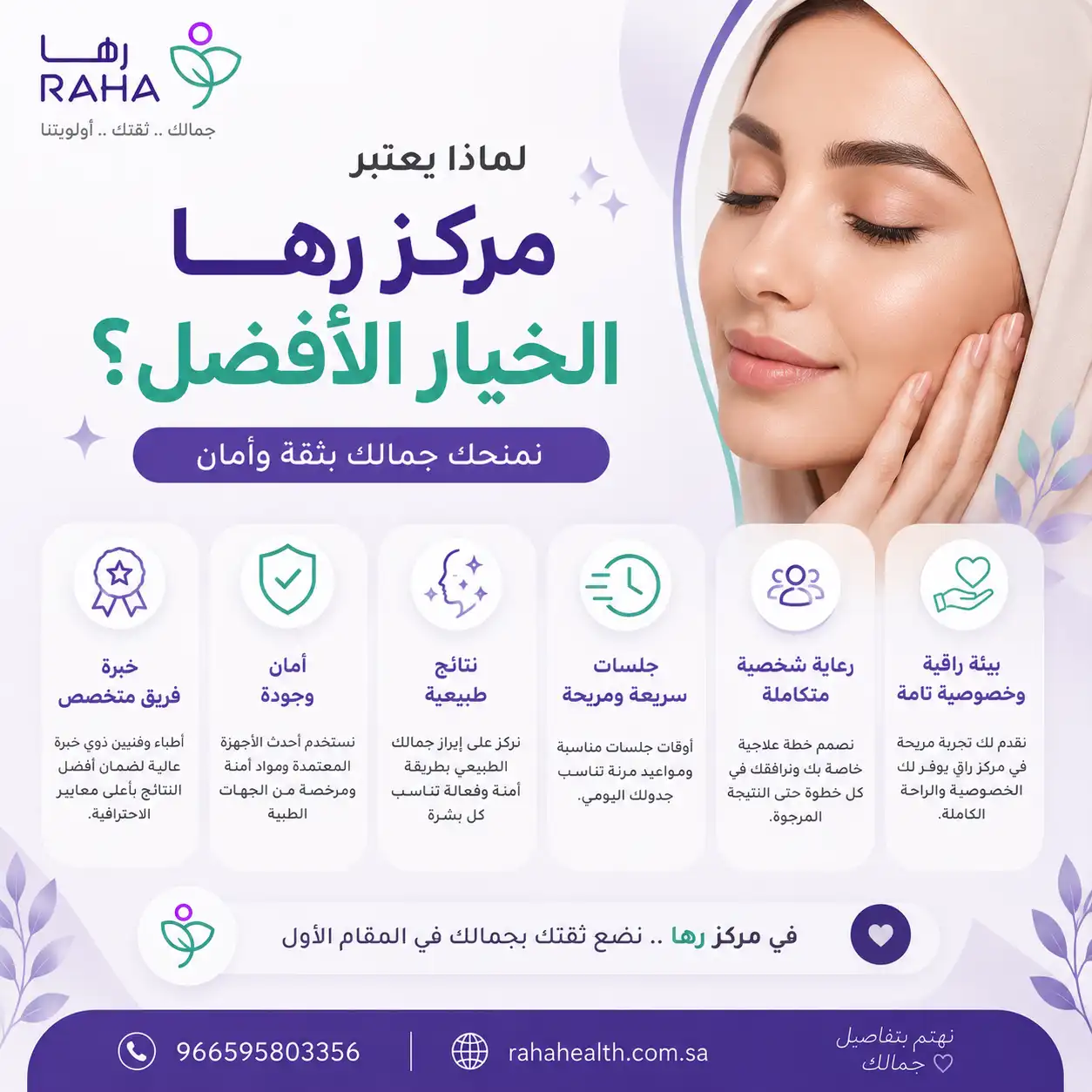 تشقير الحواجب بالليزر 